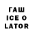ТГК вейп FartoMan