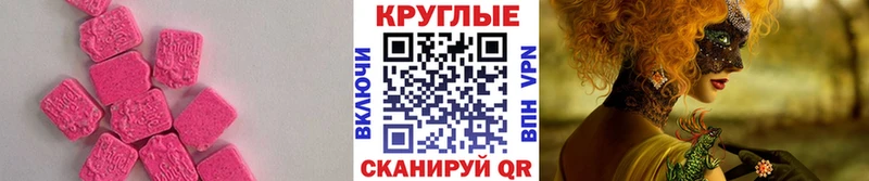 Экстази 280 MDMA  где продают наркотики  Заполярный 