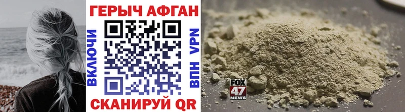 ГЕРОИН афганец  Заполярный 