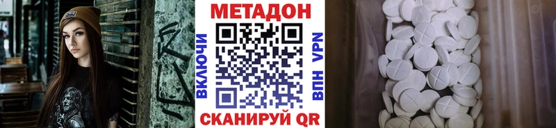 наркотики  Заполярный  МЕТАДОН кристалл 